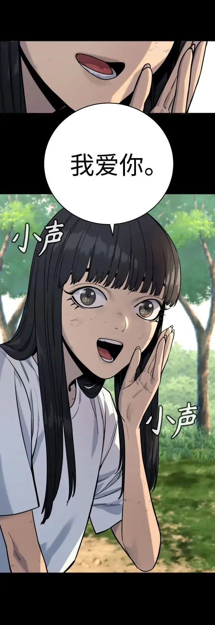 《杀手转职》[第58话] 牺牲图12