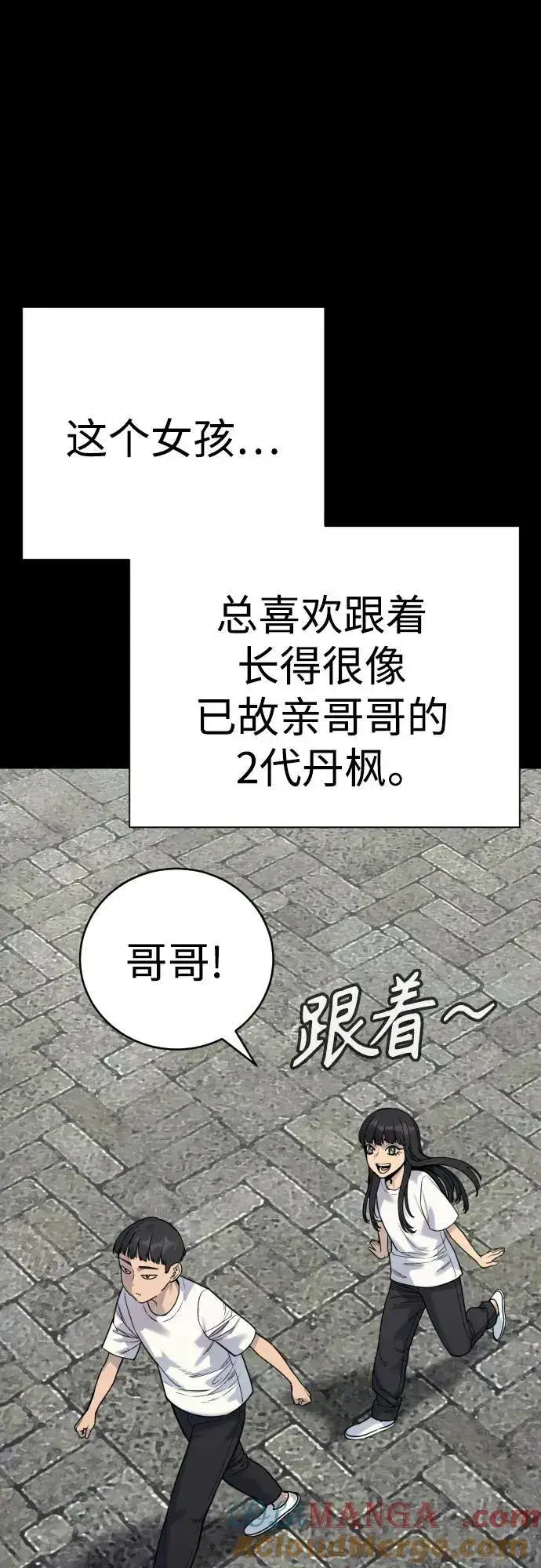 《杀手转职》[第58话] 牺牲图16