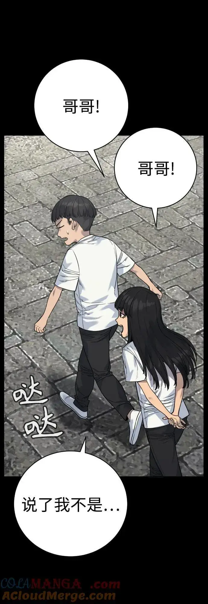 《杀手转职》[第58话] 牺牲图19