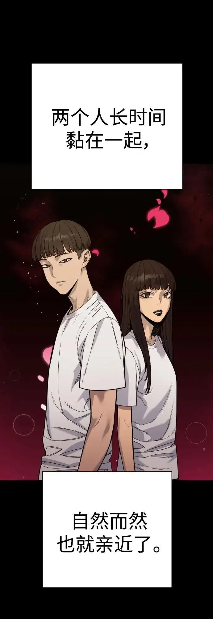 《杀手转职》[第58话] 牺牲图20