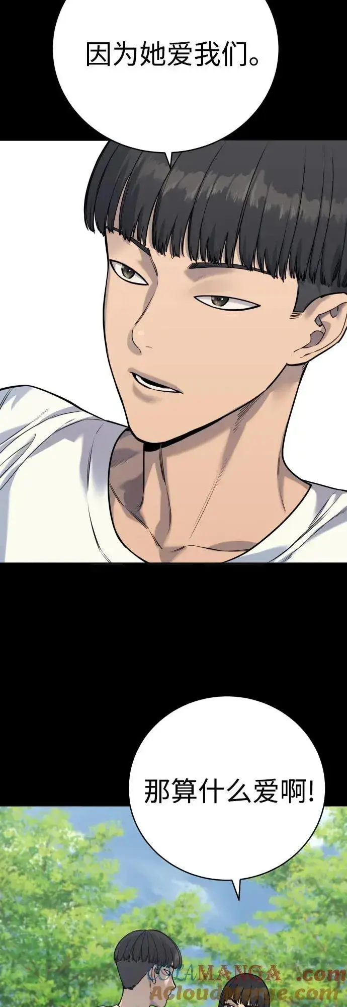 《杀手转职》[第58话] 牺牲图25