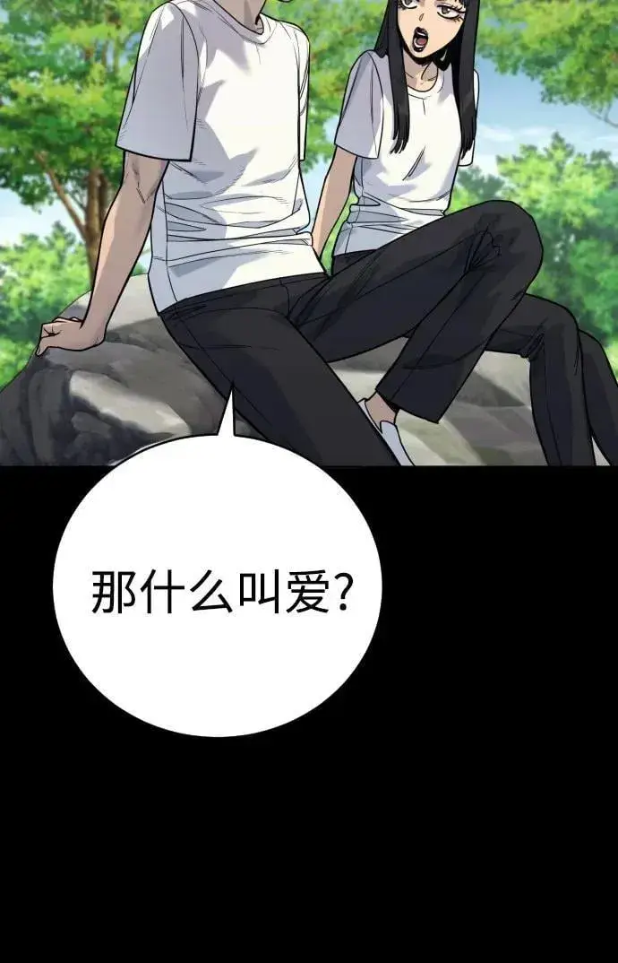 《杀手转职》[第58话] 牺牲图26
