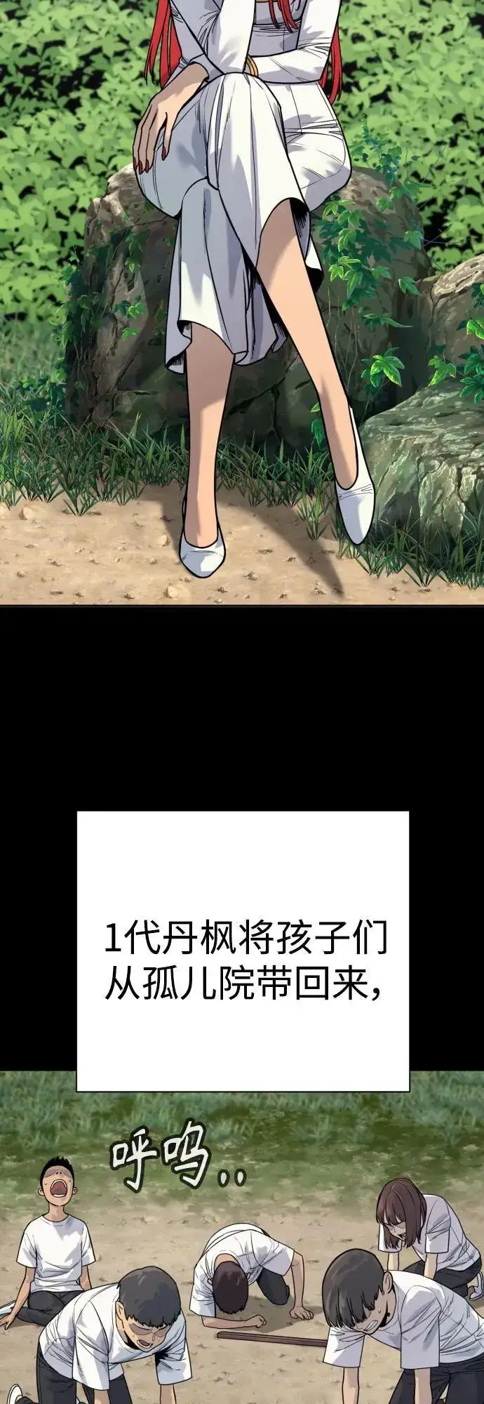 《杀手转职》[第58话] 牺牲图3