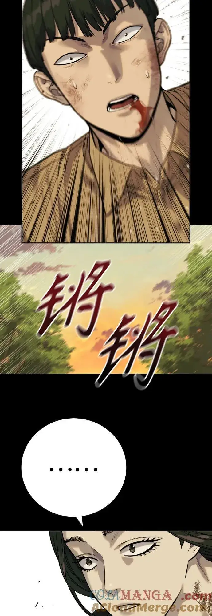 《杀手转职》[第58话] 牺牲图37