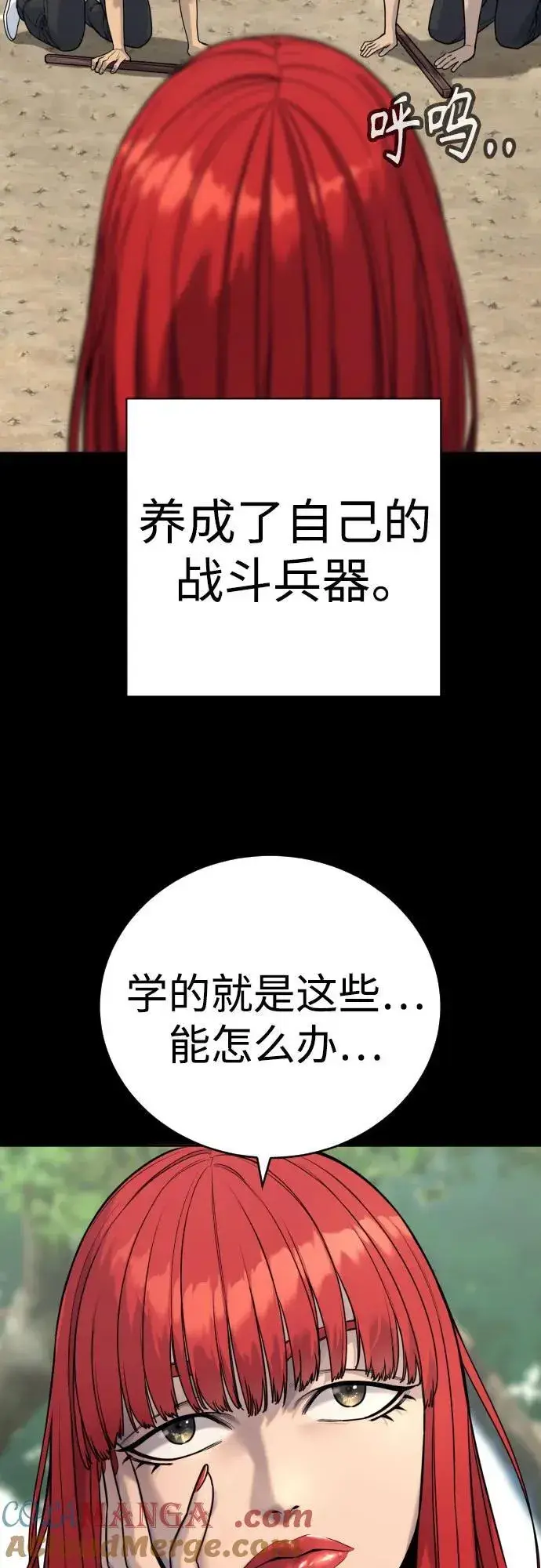 《杀手转职》[第58话] 牺牲图4