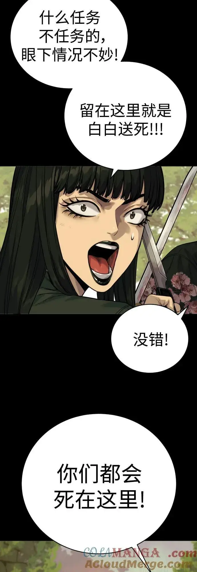 《杀手转职》[第58话] 牺牲图40