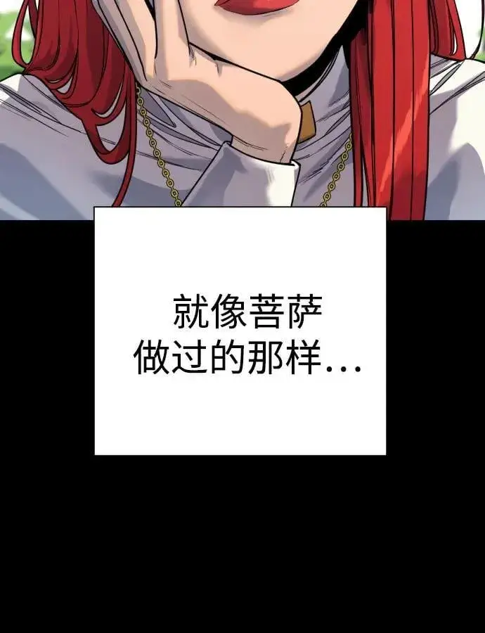 《杀手转职》[第58话] 牺牲图5