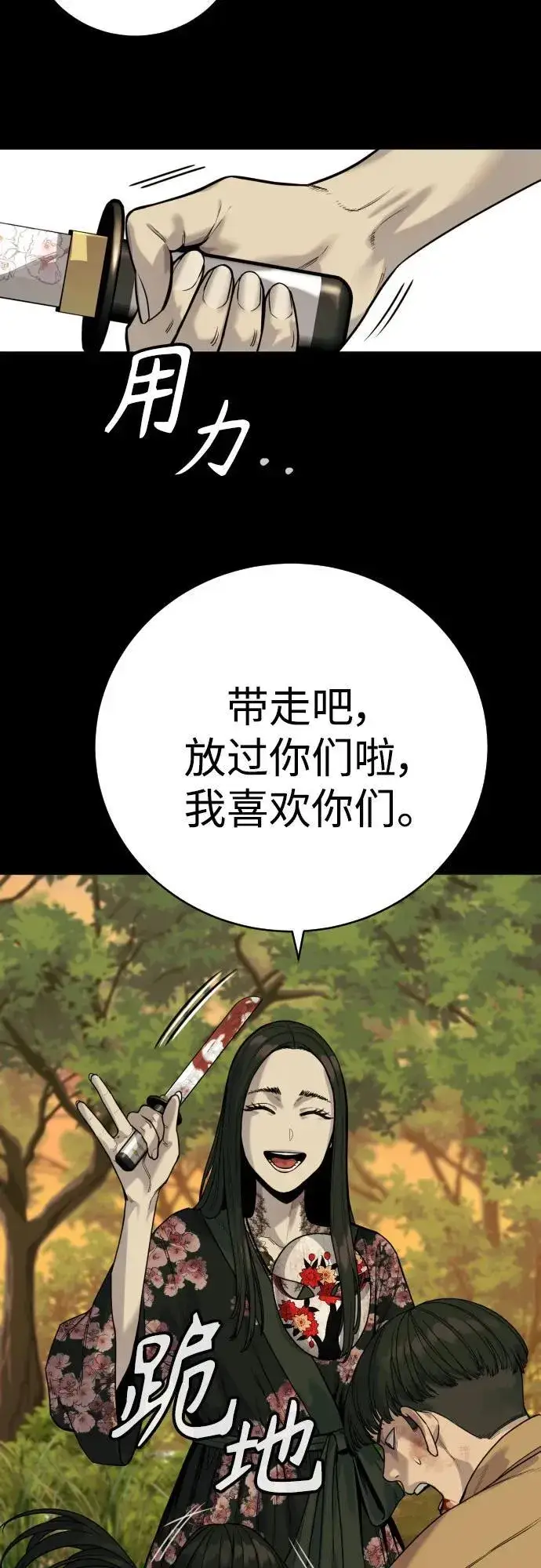 《杀手转职》[第58话] 牺牲图53