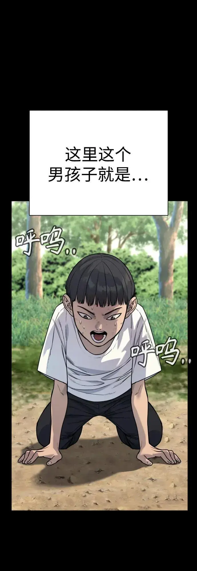 《杀手转职》[第58话] 牺牲图6