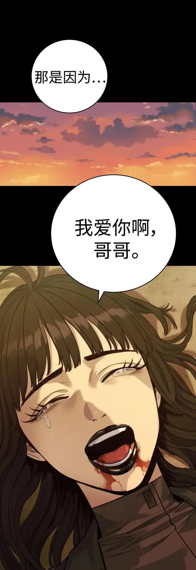 《杀手转职》[第58话] 牺牲图62