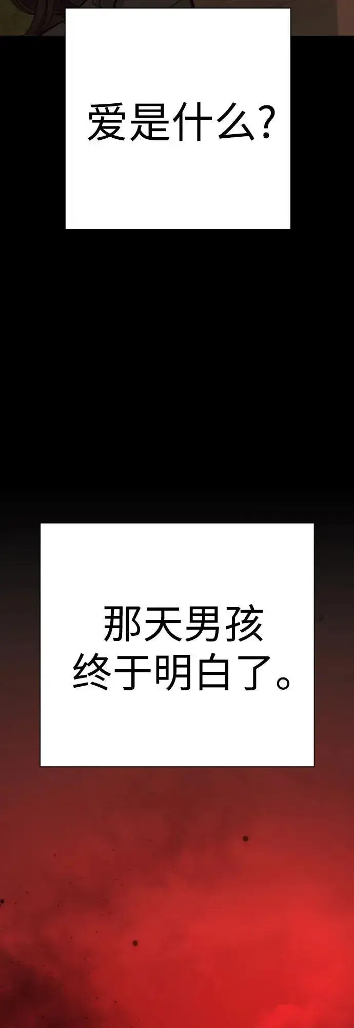 《杀手转职》[第58话] 牺牲图63