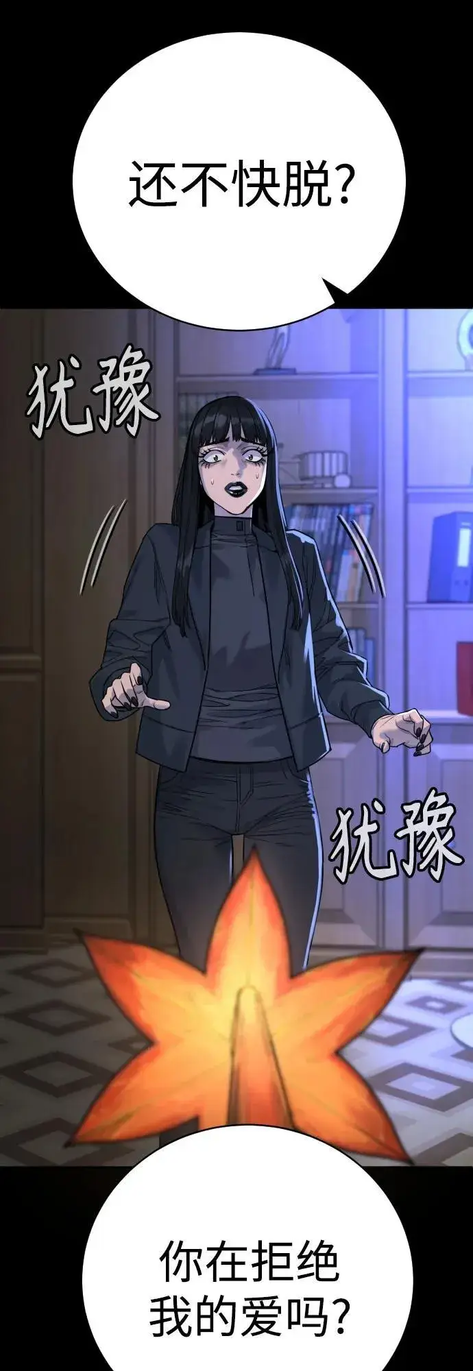《杀手转职》[第58话] 牺牲图65