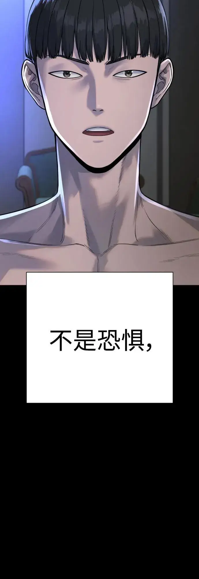 《杀手转职》[第58话] 牺牲图69