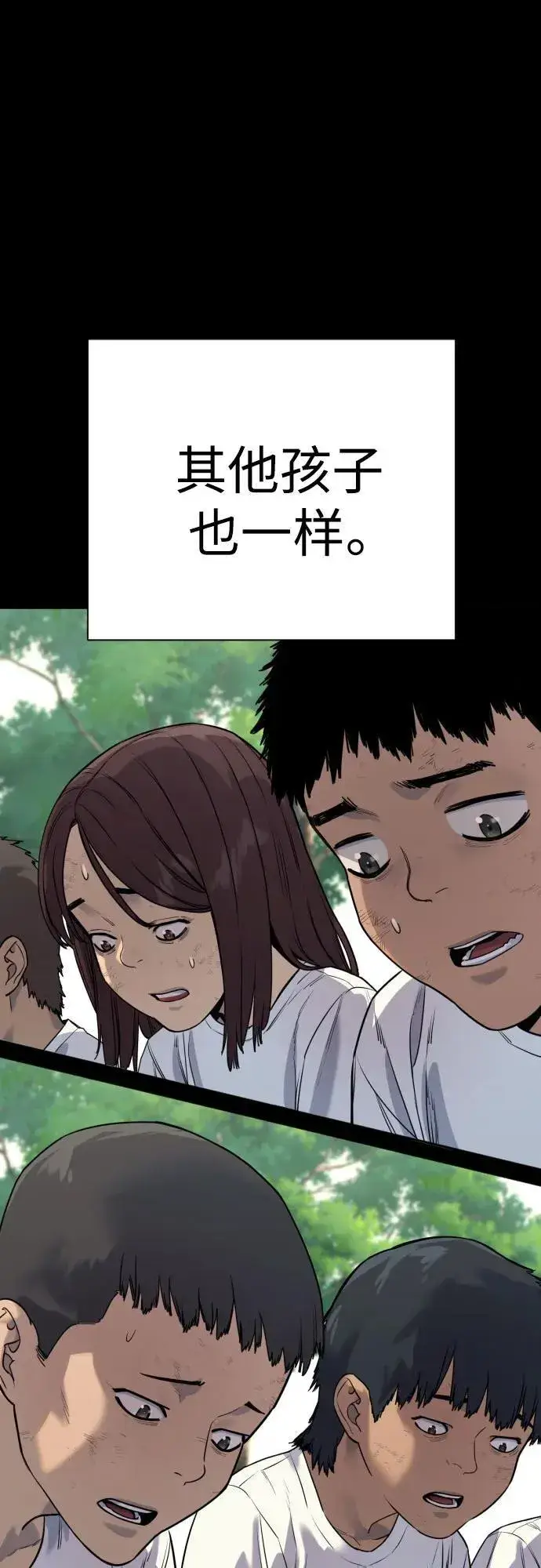 《杀手转职》[第58话] 牺牲图8