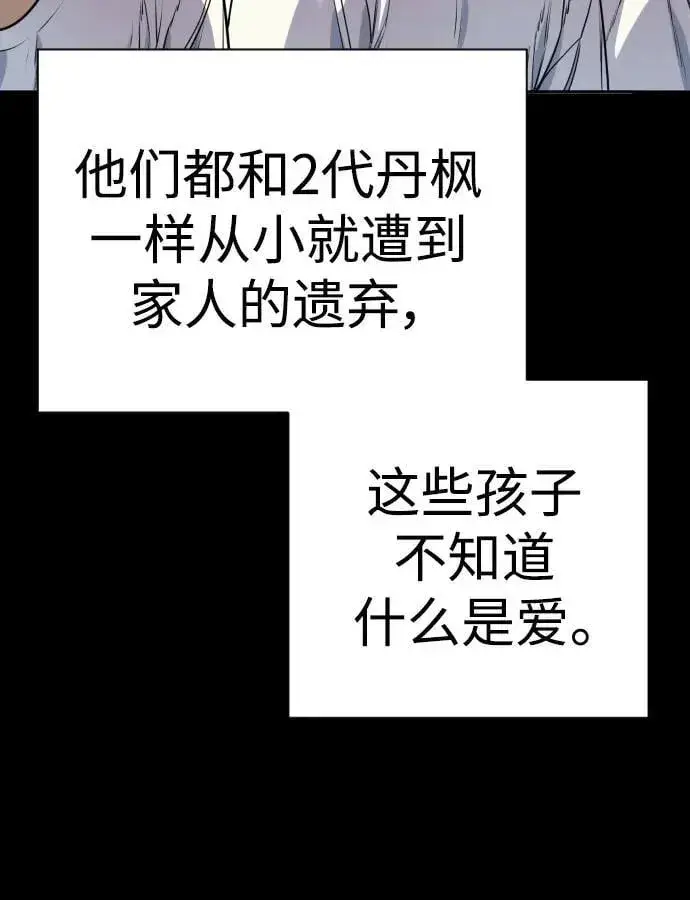 《杀手转职》[第58话] 牺牲图9