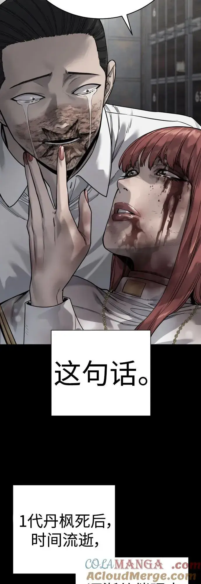 《杀手转职》[第59话] 你是枫叶图16