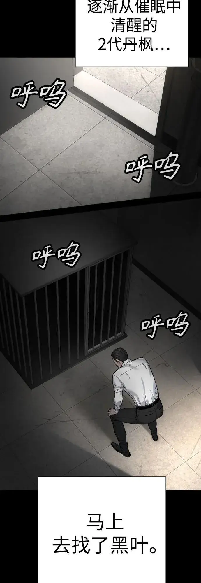 《杀手转职》[第59话] 你是枫叶图17