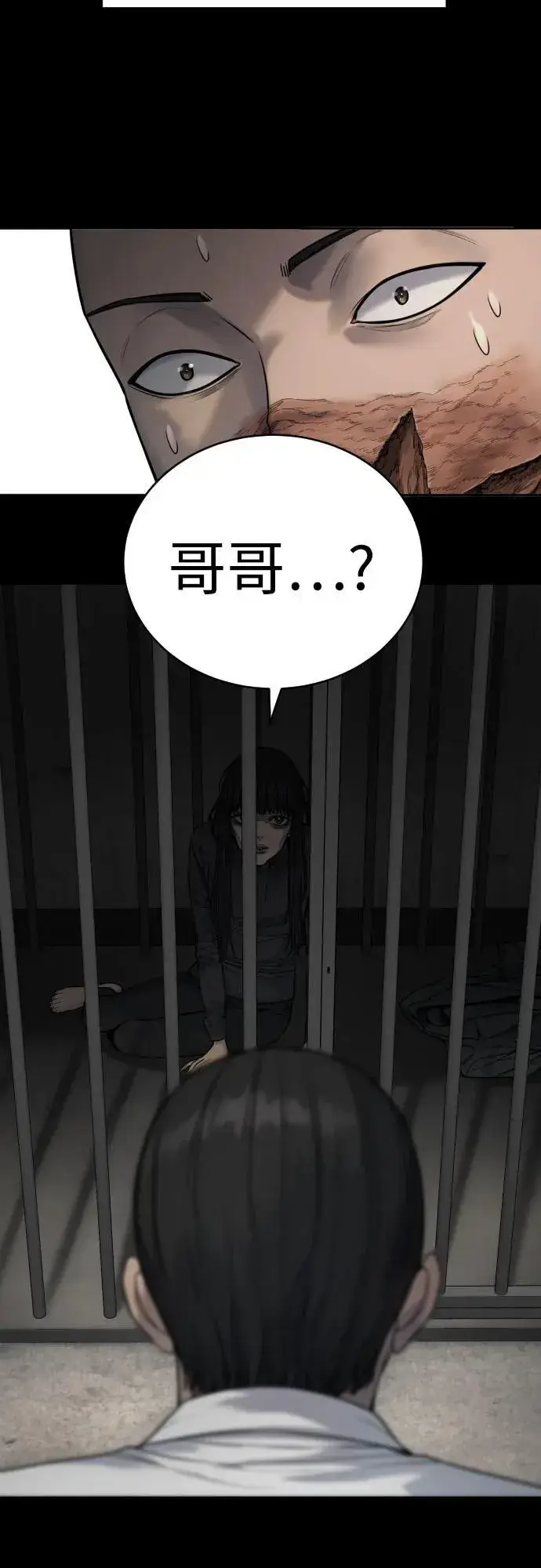 《杀手转职》[第59话] 你是枫叶图18