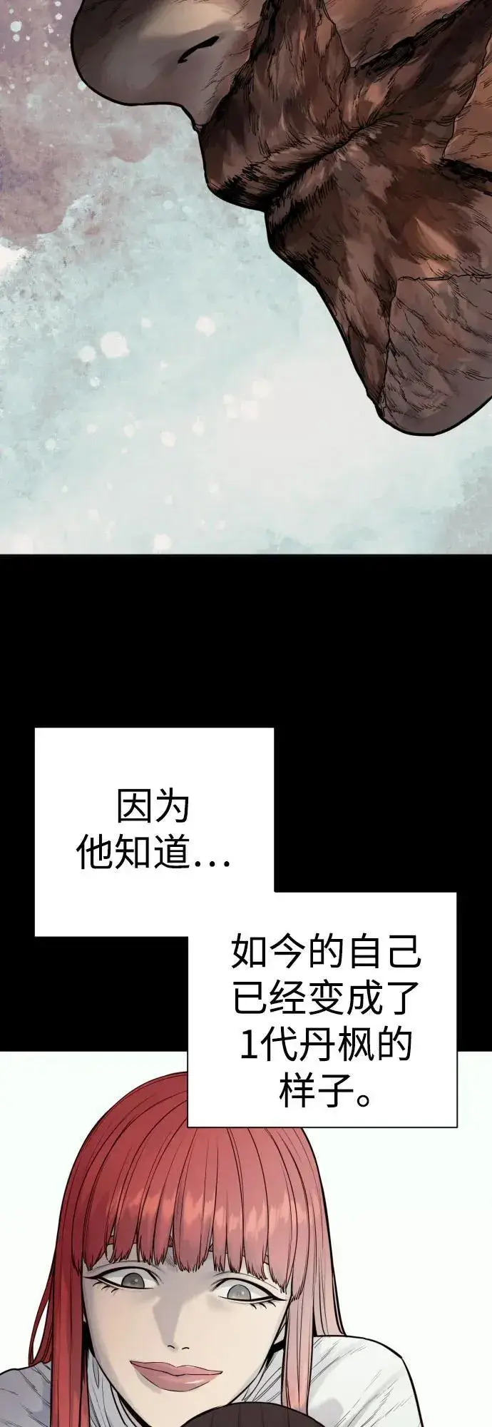 《杀手转职》[第59话] 你是枫叶图21