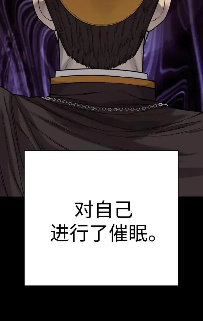 《杀手转职》[第59话] 你是枫叶图27