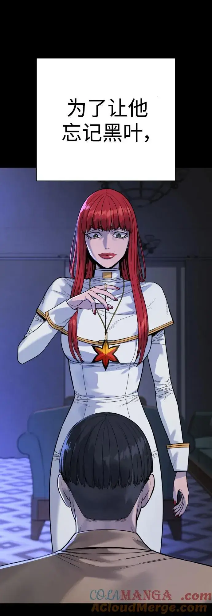 《杀手转职》[第59话] 你是枫叶图4