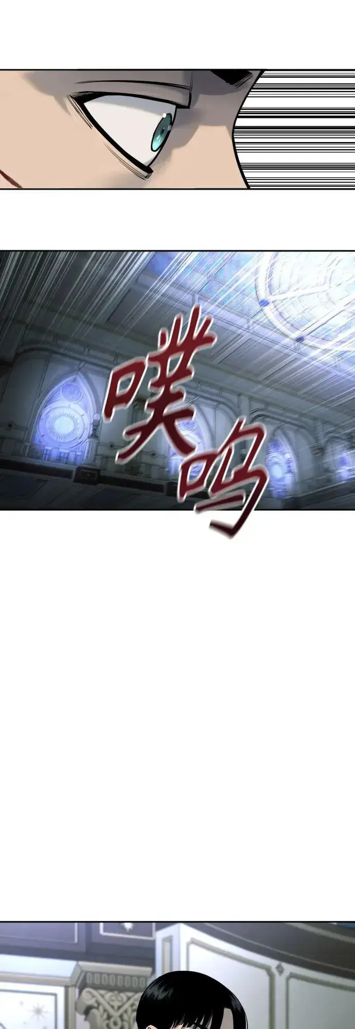 《杀手转职》[第59话] 你是枫叶图44