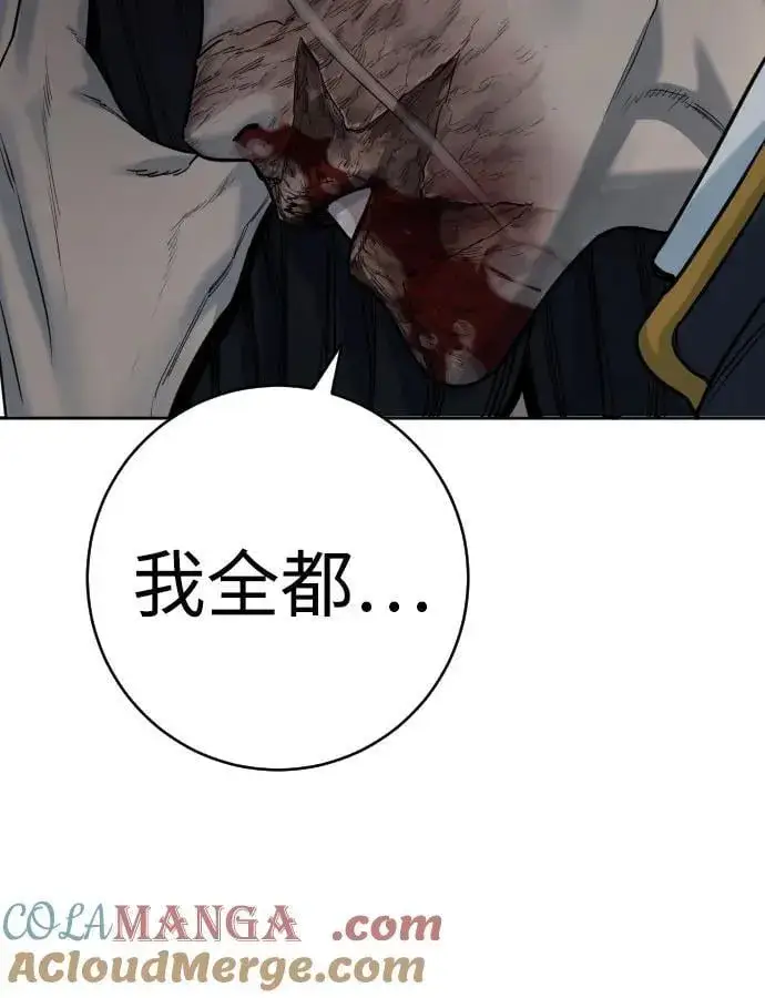 《杀手转职》[第59话] 你是枫叶图49