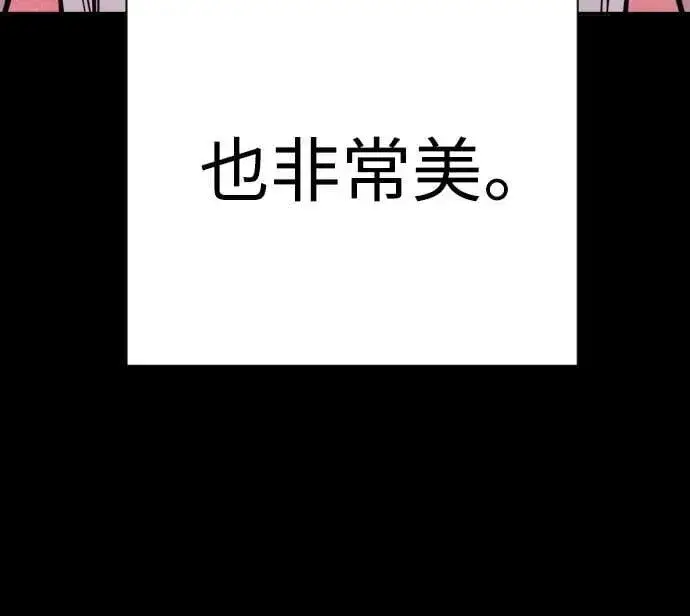 《杀手转职》[第59话] 你是枫叶图53