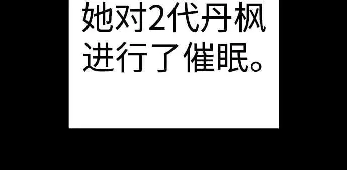 《杀手转职》[第59话] 你是枫叶图6