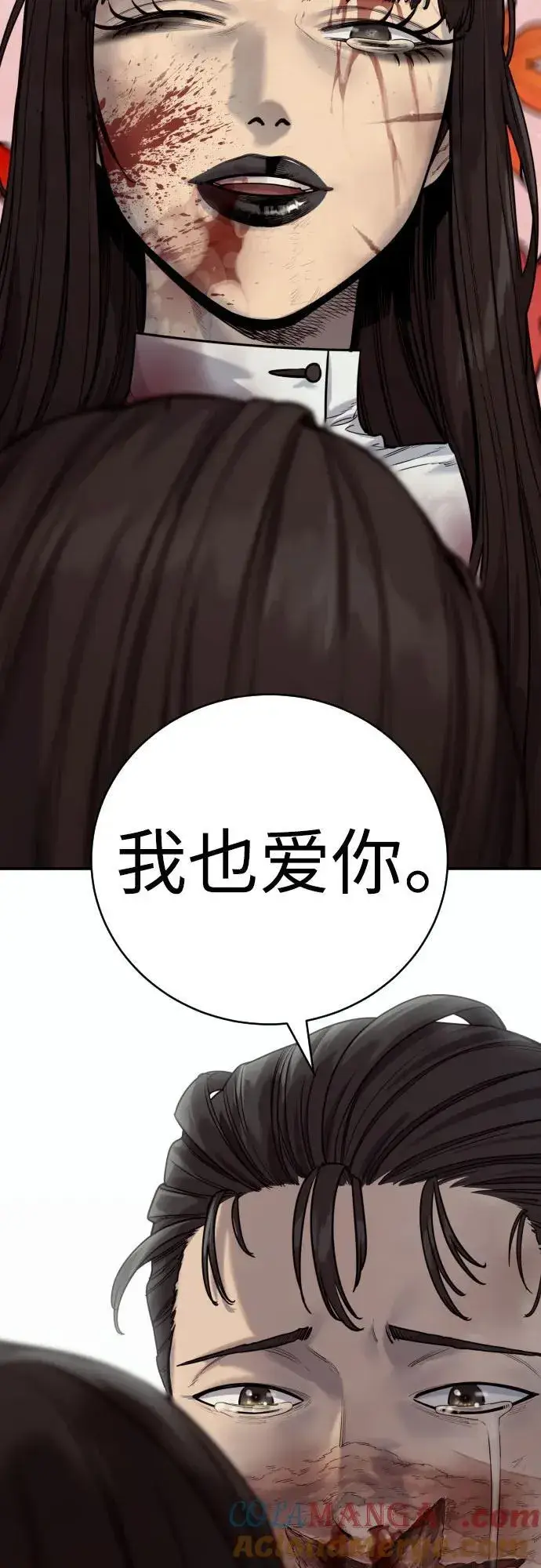 《杀手转职》[第59话] 你是枫叶图61