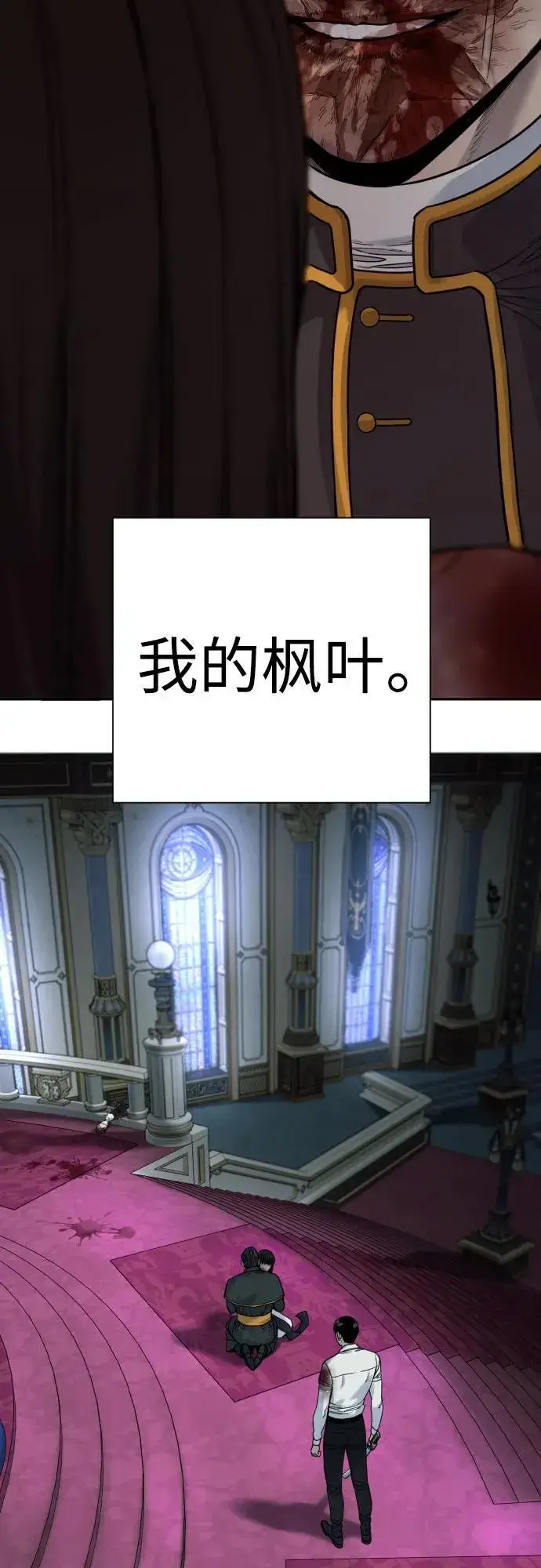 《杀手转职》[第59话] 你是枫叶图62