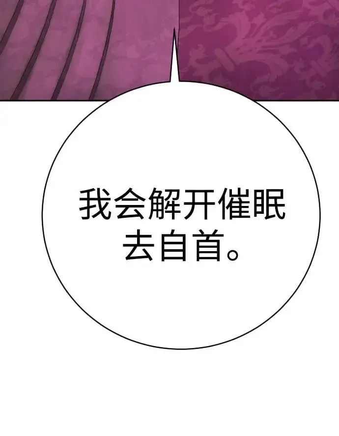《杀手转职》[第59话] 你是枫叶图63