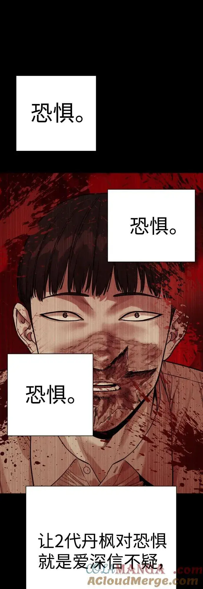 《杀手转职》[第59话] 你是枫叶图7