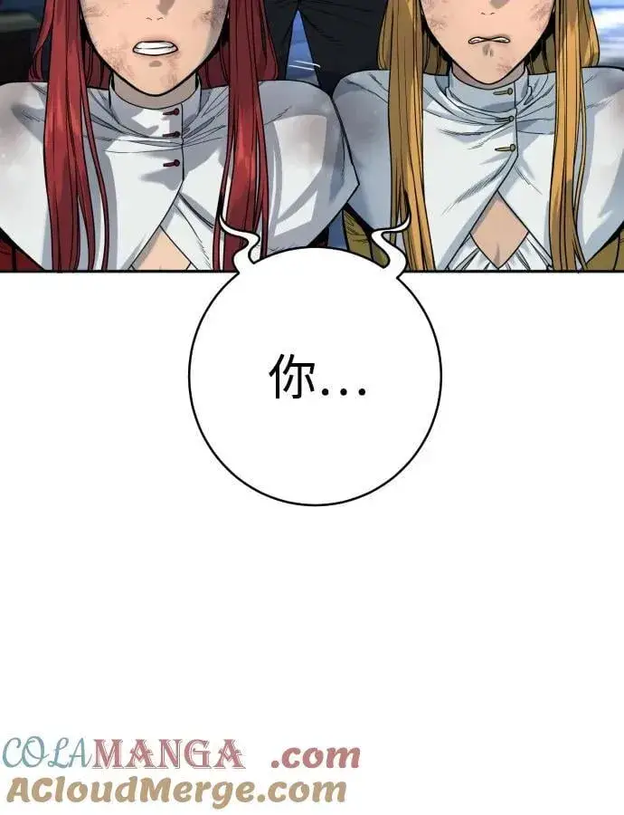 《杀手转职》[第60话] 黑鹤图25
