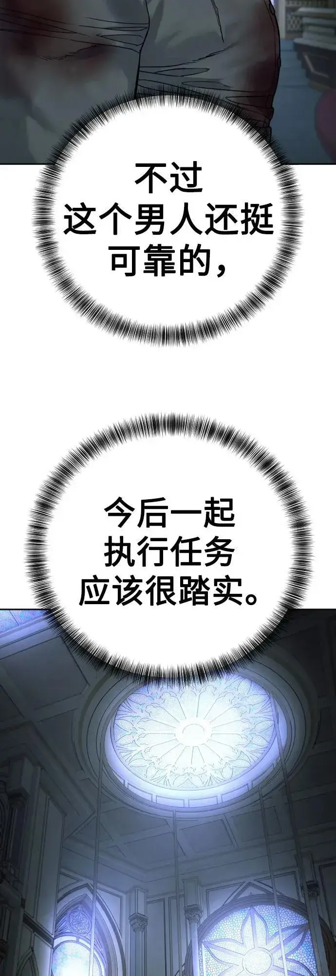 《杀手转职》[第60话] 黑鹤图30