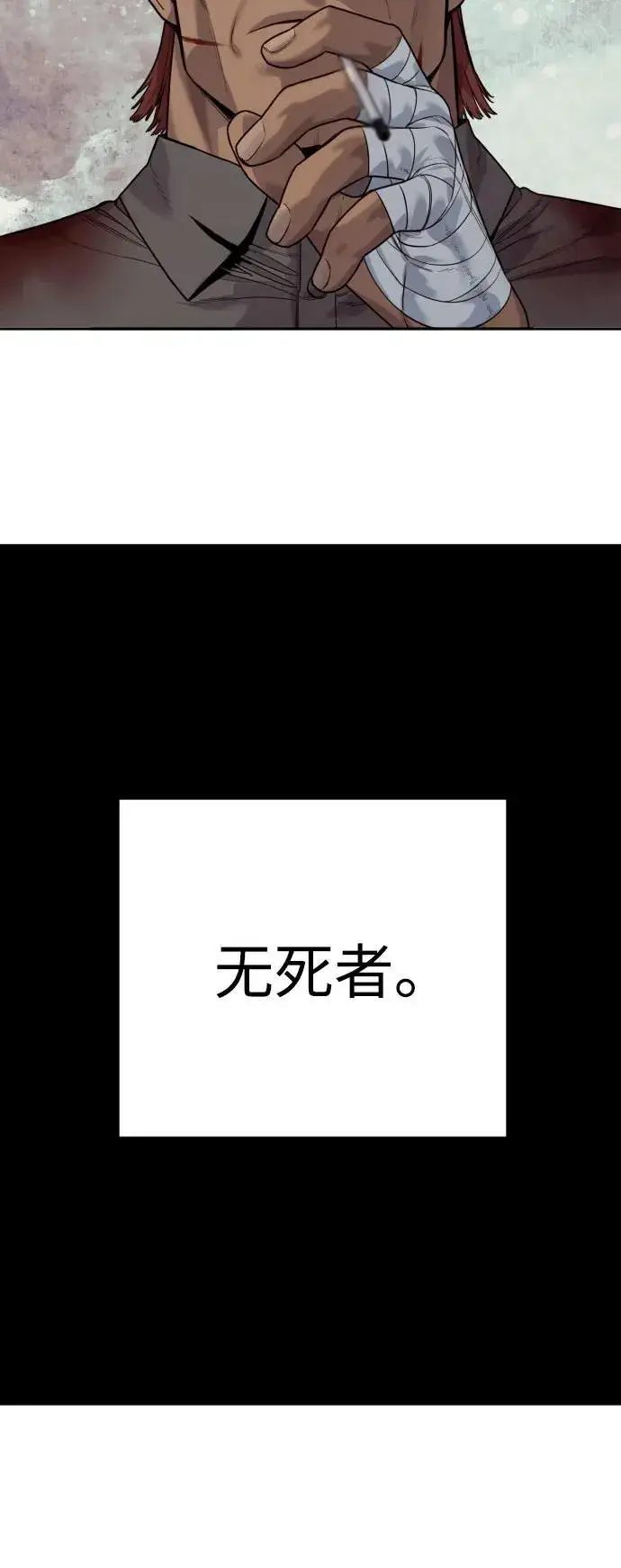 《杀手转职》[第60话] 黑鹤图32
