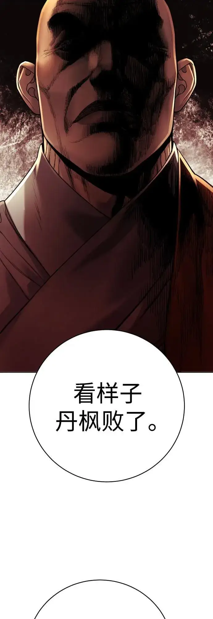 《杀手转职》[第60话] 黑鹤图39