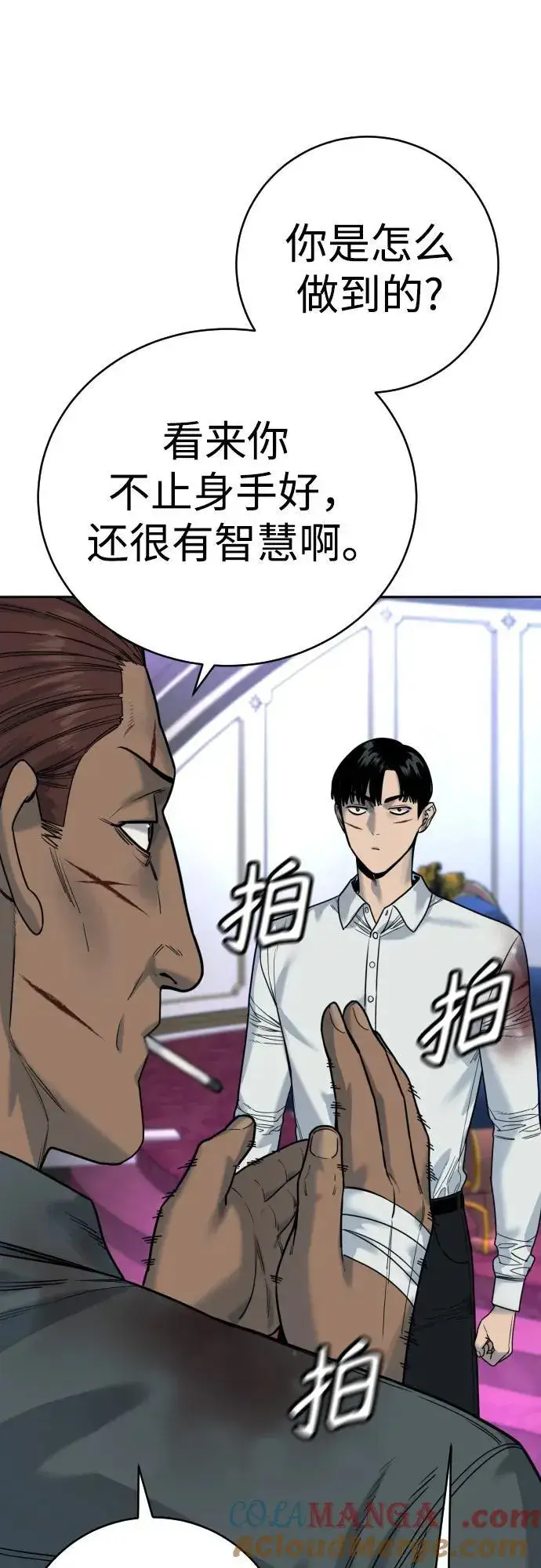 《杀手转职》[第60话] 黑鹤图4