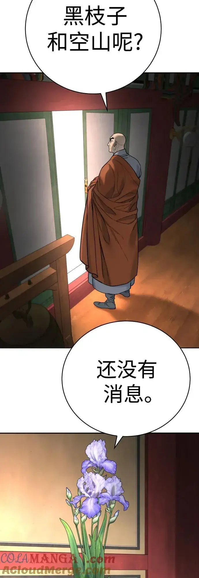 《杀手转职》[第60话] 黑鹤图40