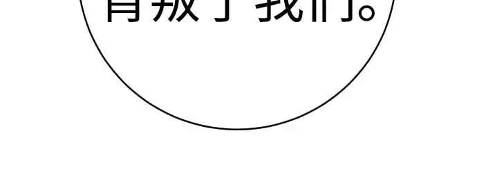 《杀手转职》[第60话] 黑鹤图42