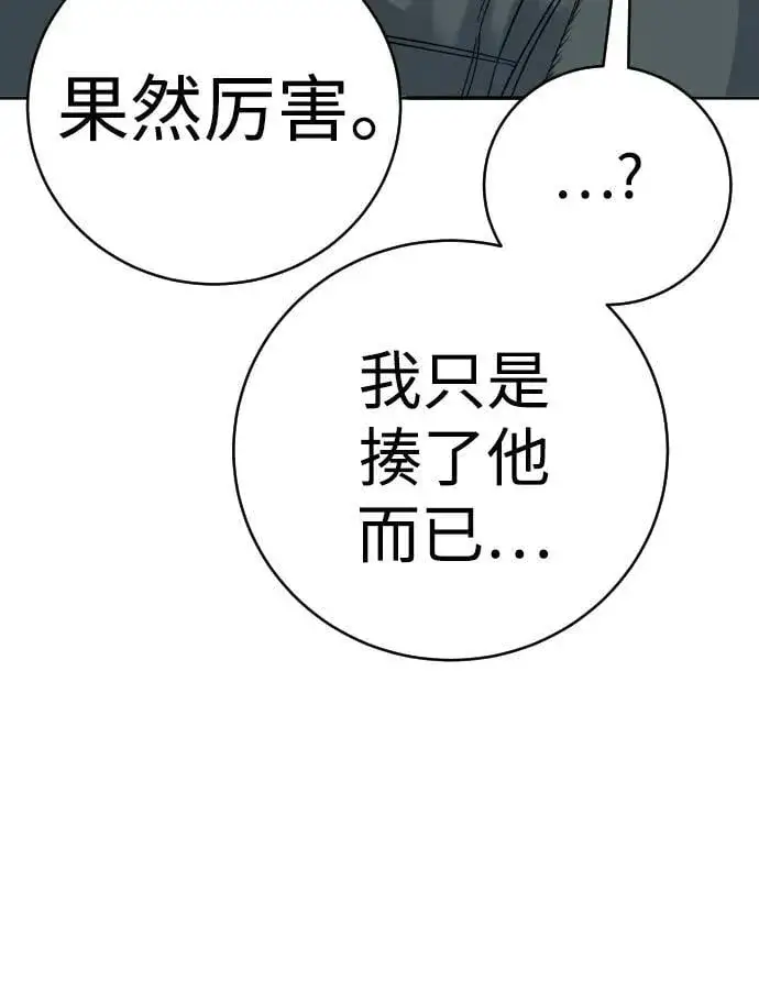 《杀手转职》[第60话] 黑鹤图5