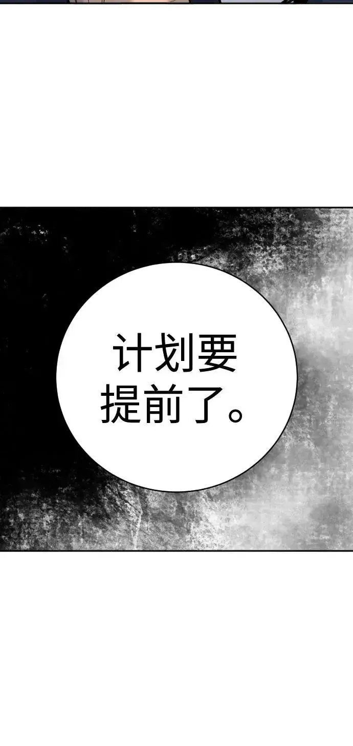 《杀手转职》[第60话] 黑鹤图53