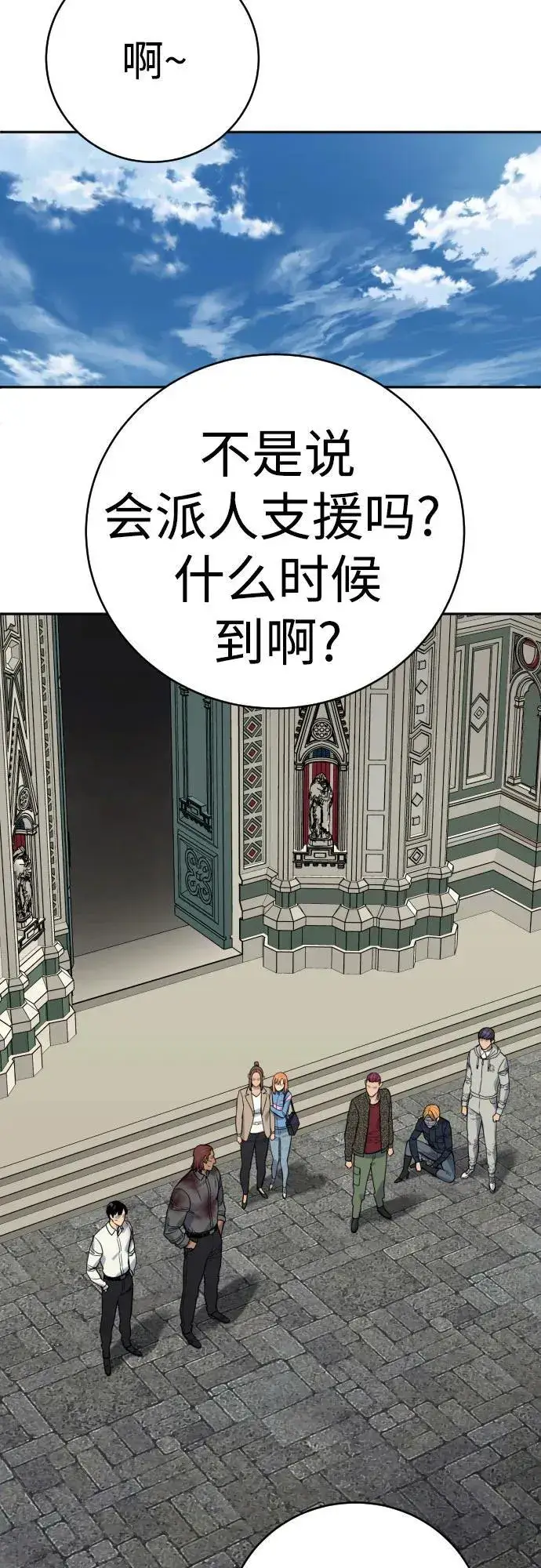 《杀手转职》[第60话] 黑鹤图56