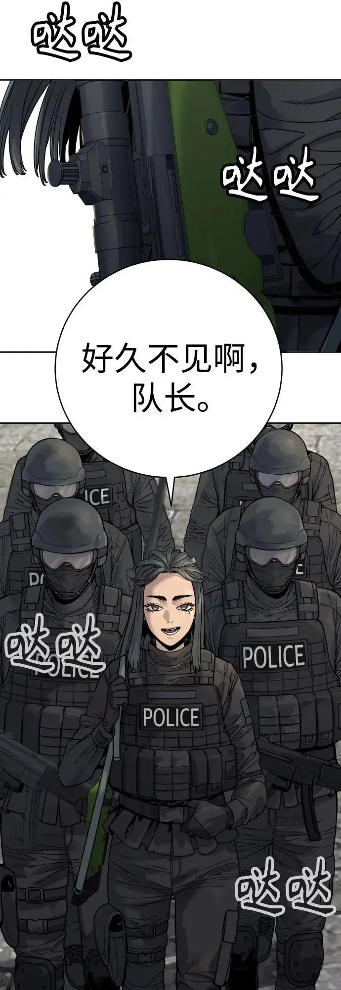 《杀手转职》[第60话] 黑鹤图59