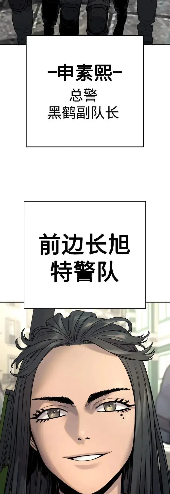 《杀手转职》[第60话] 黑鹤图60
