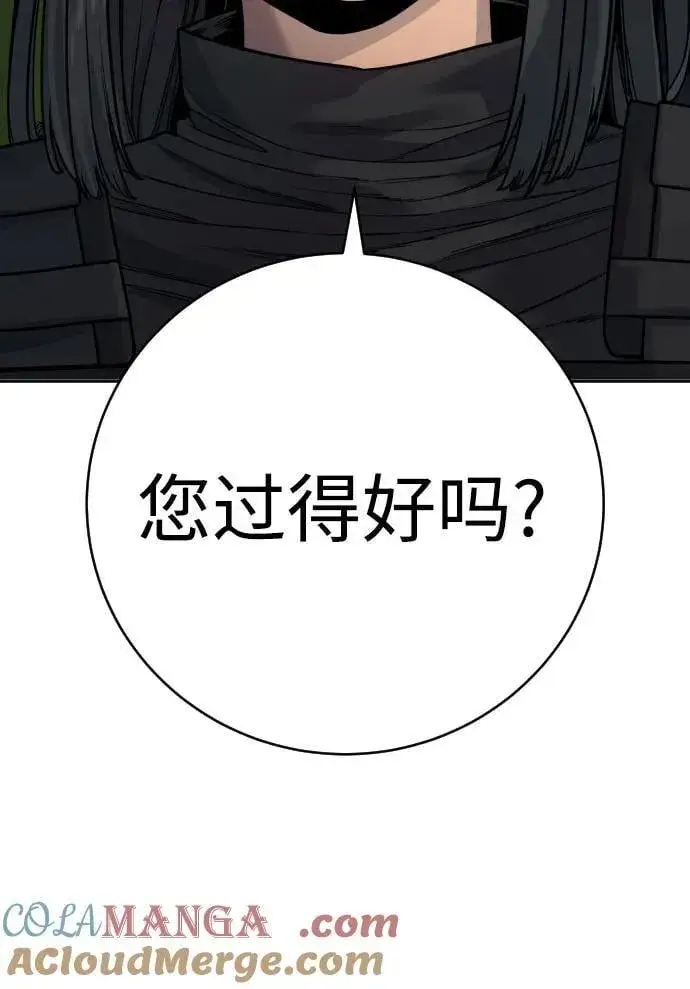 《杀手转职》[第60话] 黑鹤图61