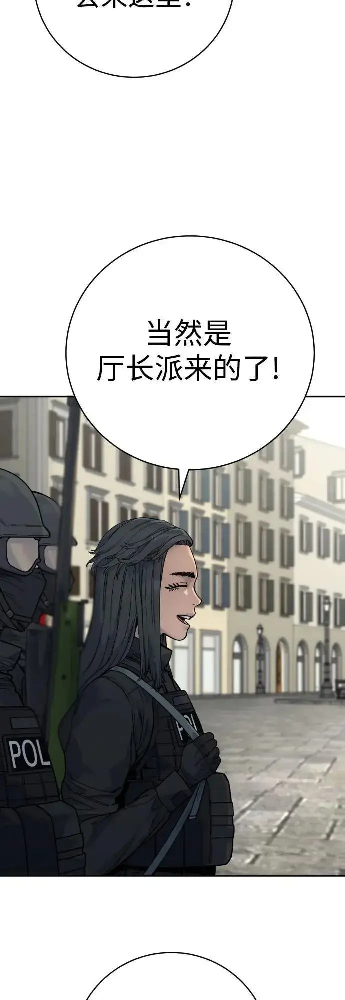 《杀手转职》[第60话] 黑鹤图63