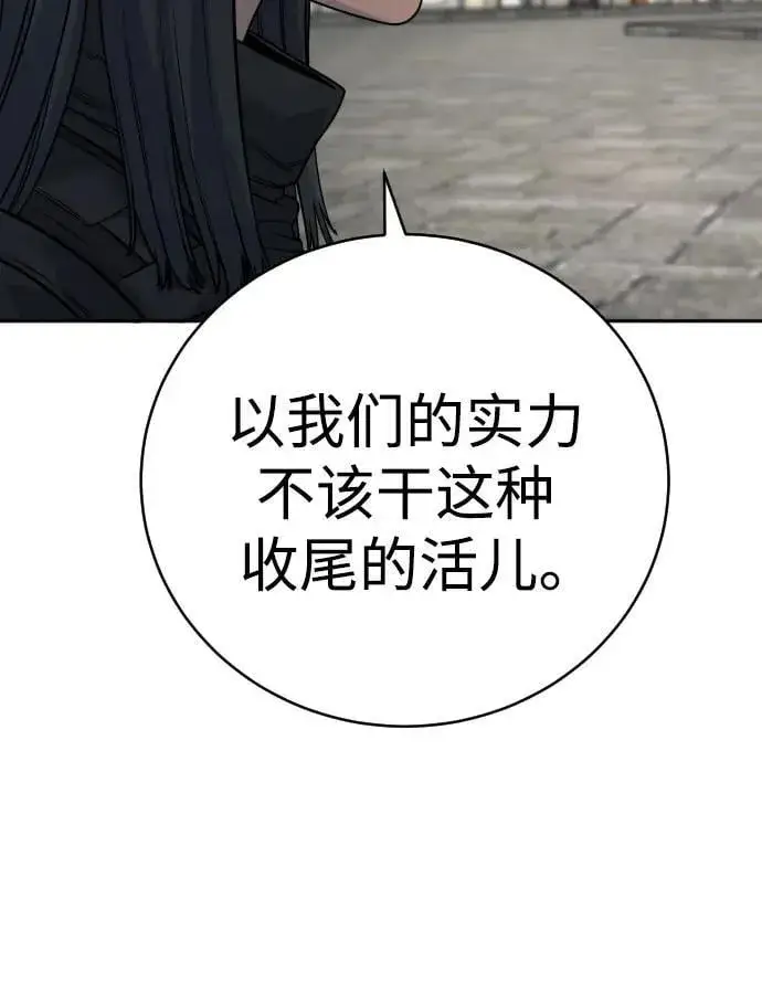 《杀手转职》[第60话] 黑鹤图65
