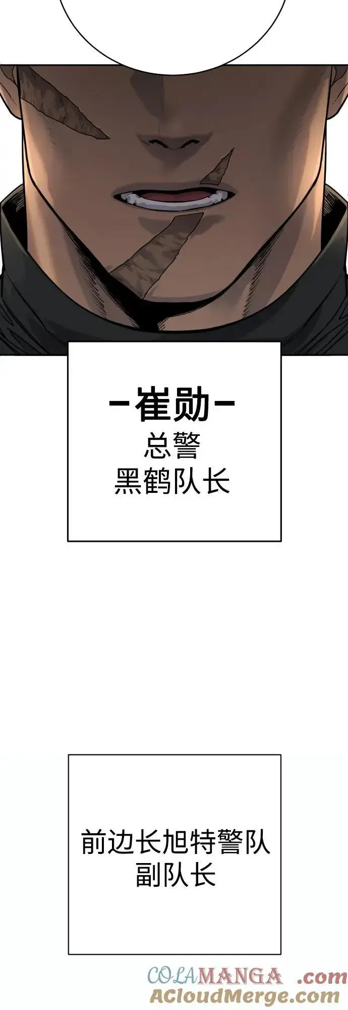 《杀手转职》[第60话] 黑鹤图73