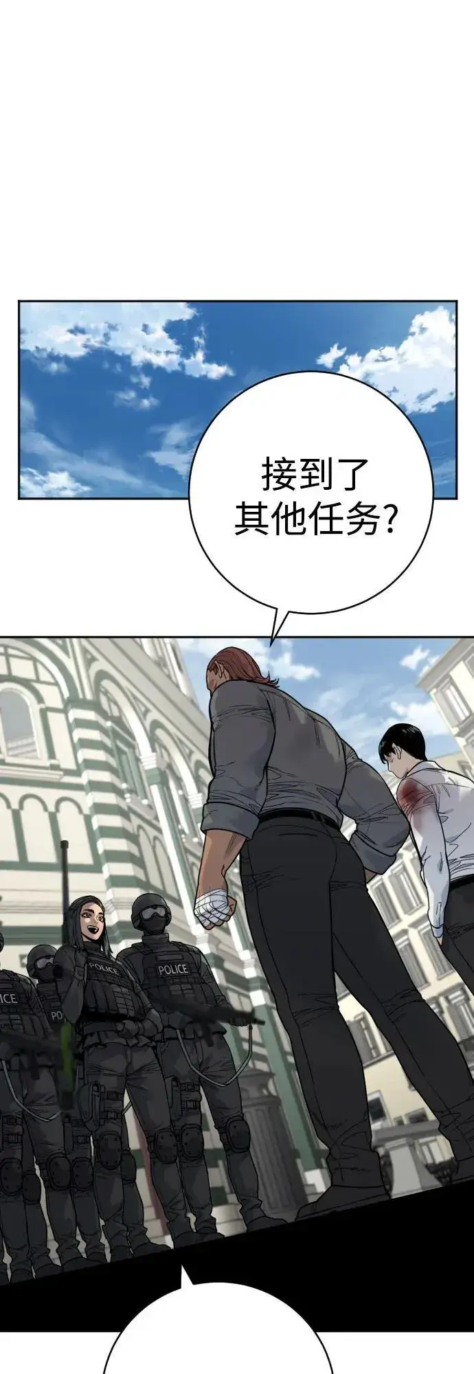 《杀手转职》[第61话] 牌图2